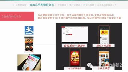 Windows版三千客餐饮管理系统产品介绍